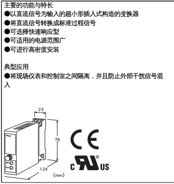 日本爱模M2XU系列变送器