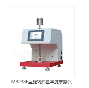 菏泽摩擦色牢度仪
