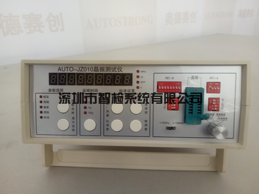 AUTO-JZ010型晶振测试仪测试仪器厂家定制源温补晶振作