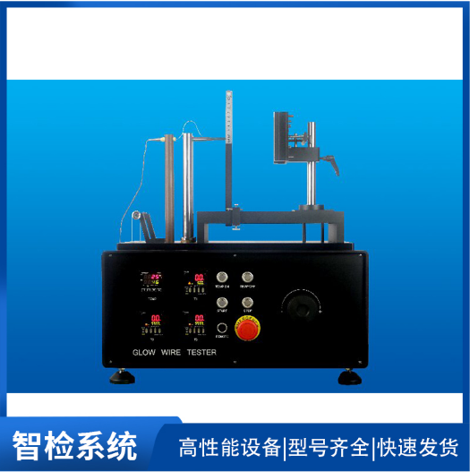 重庆美国ZERMATT进口灼热丝试验仪 60695-2-10燃烧性能试验机
